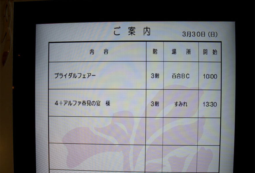 ４＋α