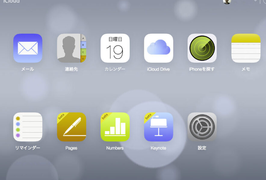 iCloud Drive