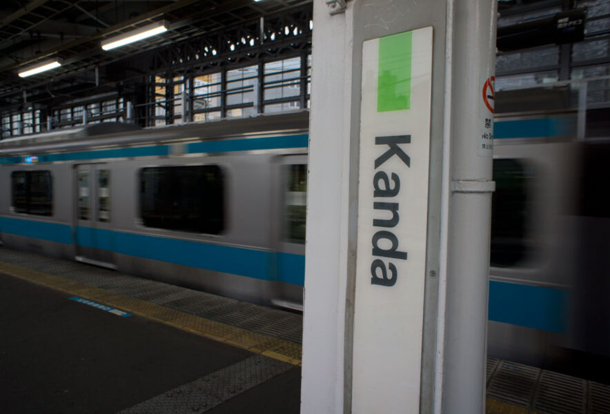 神田駅にて