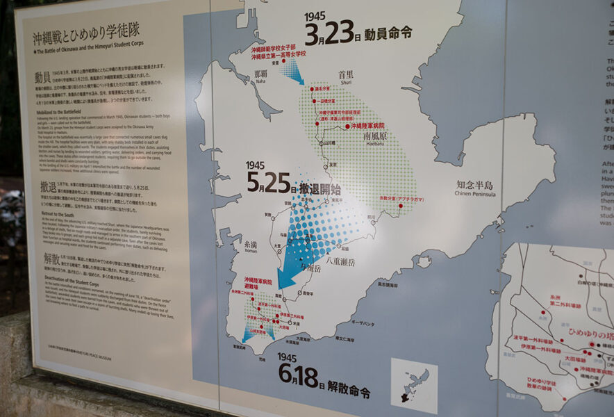 沖縄戦の進行