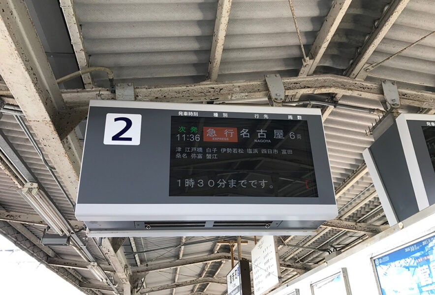 三重県津市にて