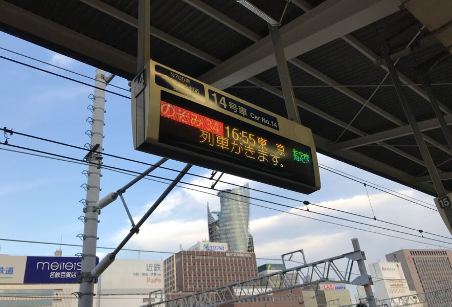 名古屋駅にて