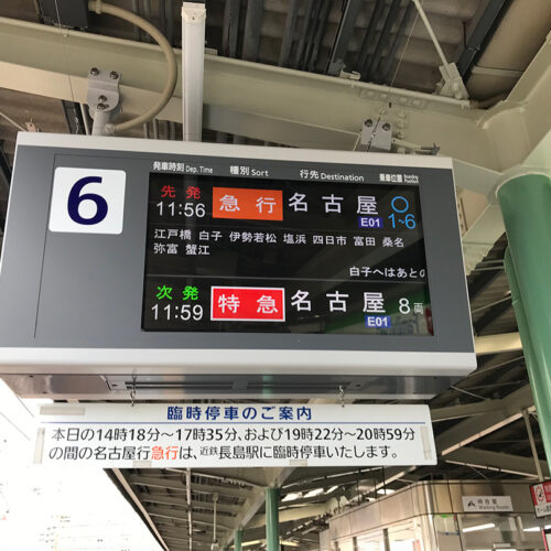 【希少】近鉄 パタパタ/ソラリー/反転フラップ式 hqdefault.jpg