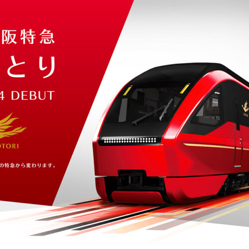 特急「ひのとり」は津駅にも停まるらしい | 赤塚 洋の ”Living life in