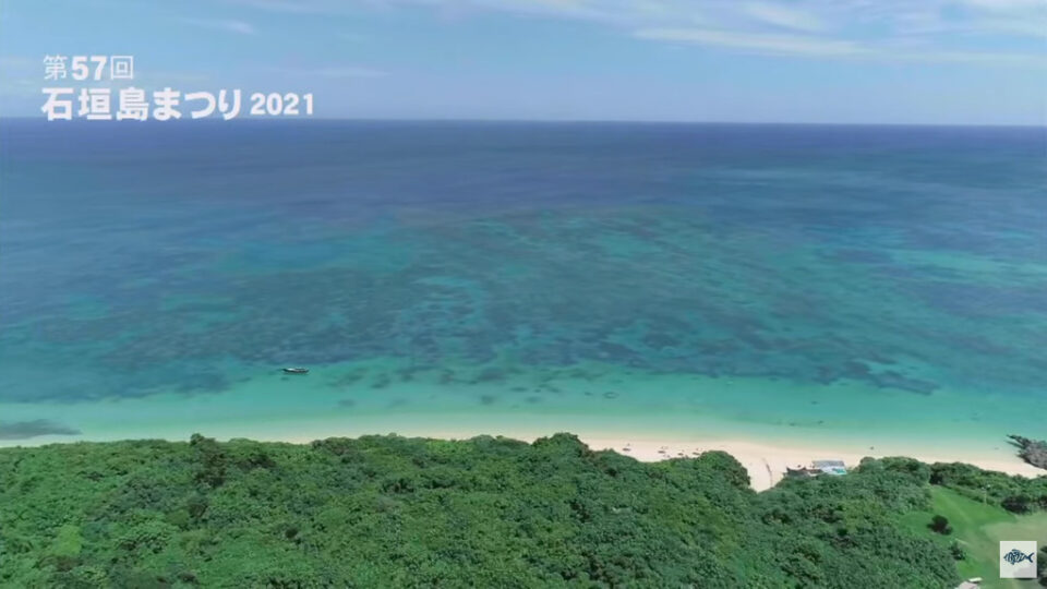 沖縄からうた開き!うたの日コンサート2021 in 石垣島with 第57回 石垣島まつり2021