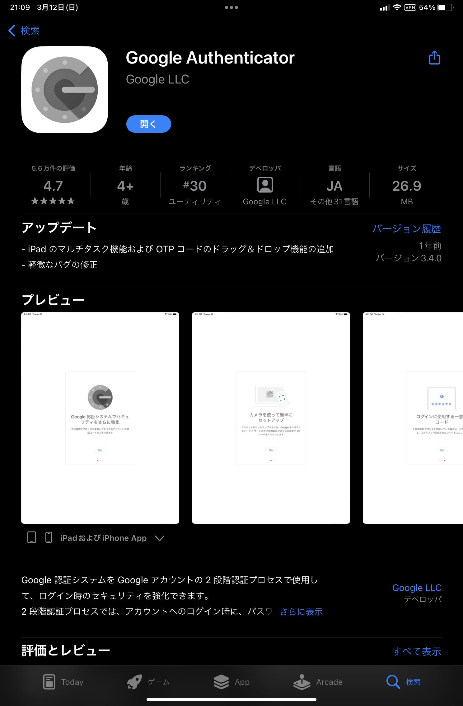 Google Authenticator（Google認証システム）による２段階認証 | 赤塚 洋の ”Living life in peace”  Vol.2