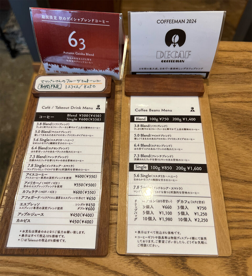 メニュー