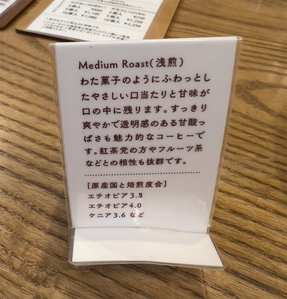 3.8 Blend(ソフトブレンド)