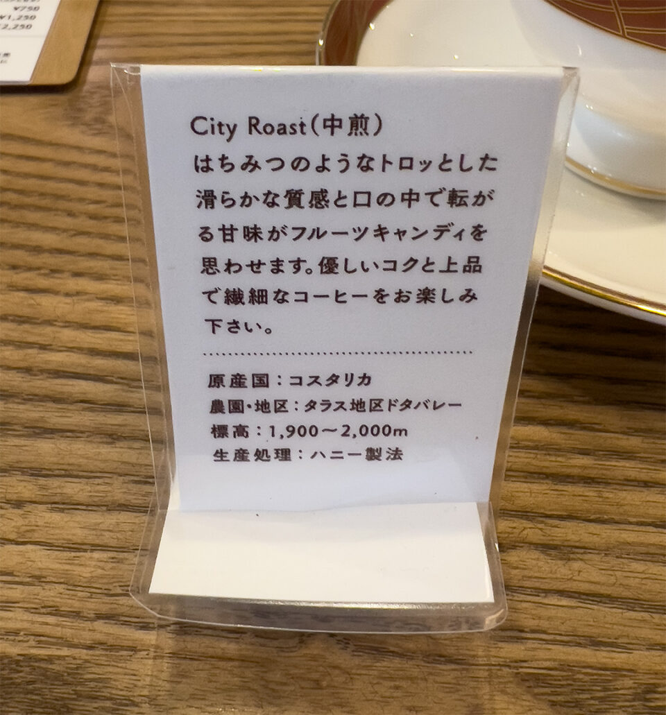 5.6 Single(コスタリカ・ハニー)