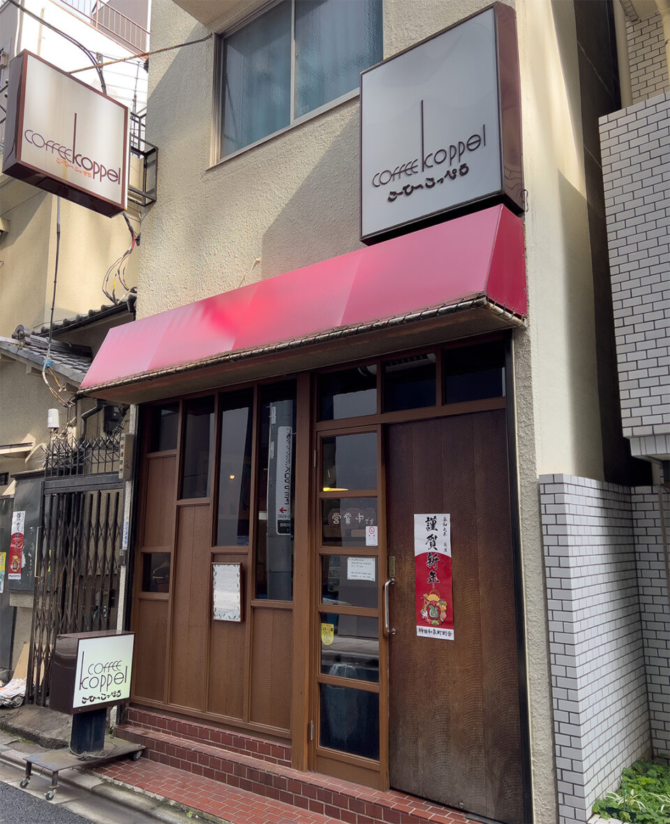 こーひーこっぺる