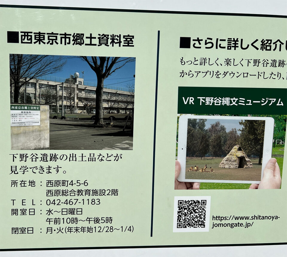 遺跡の説明