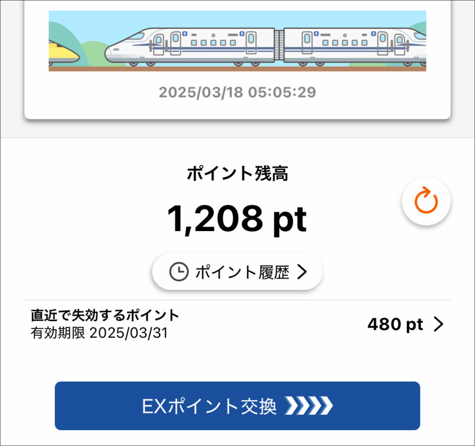 TOKAI STATION POINT