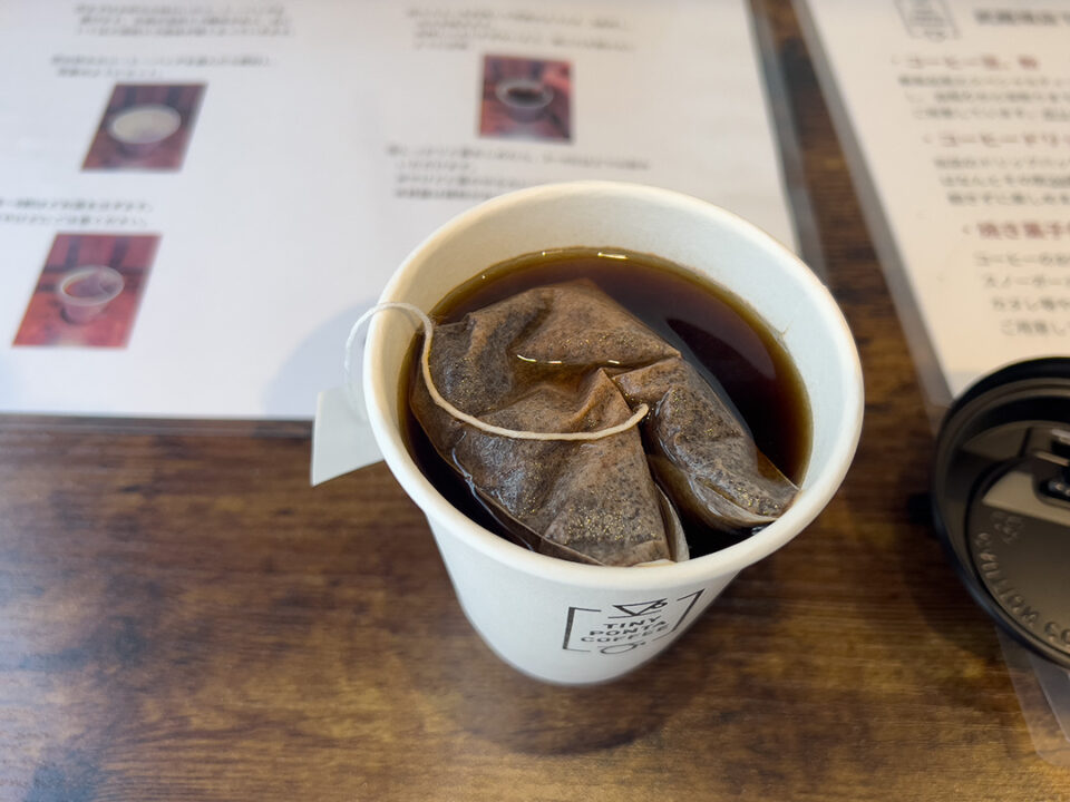 お湯をかけた後