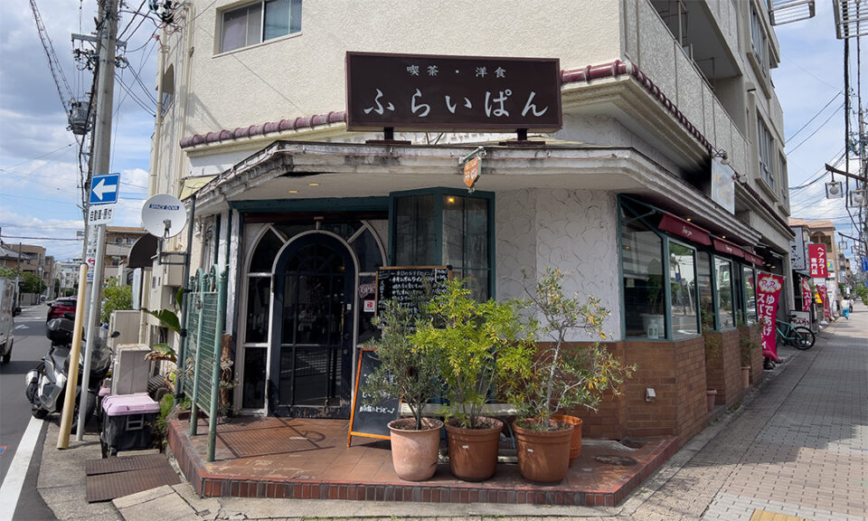 ふらいぱん本山店