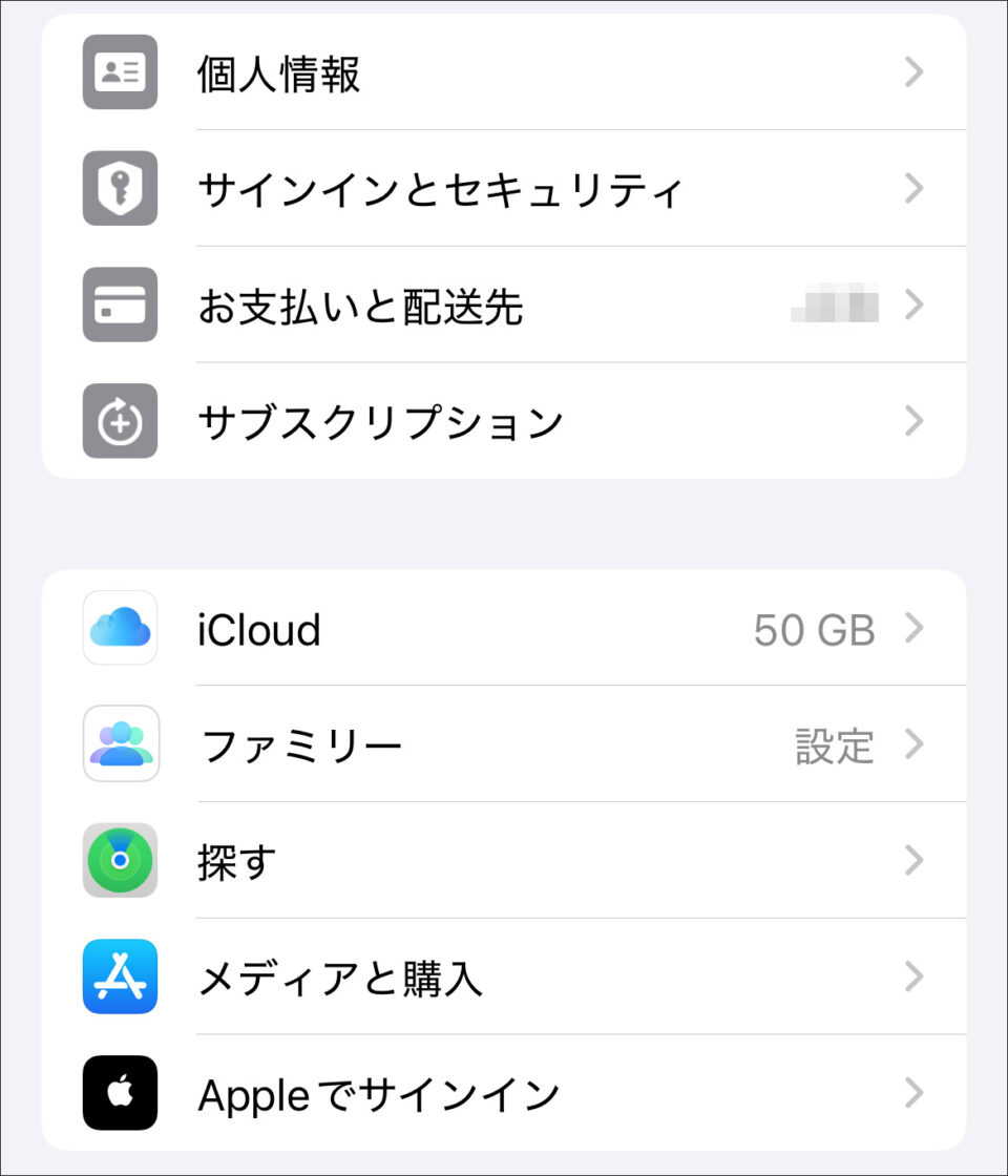 サブスクリプション