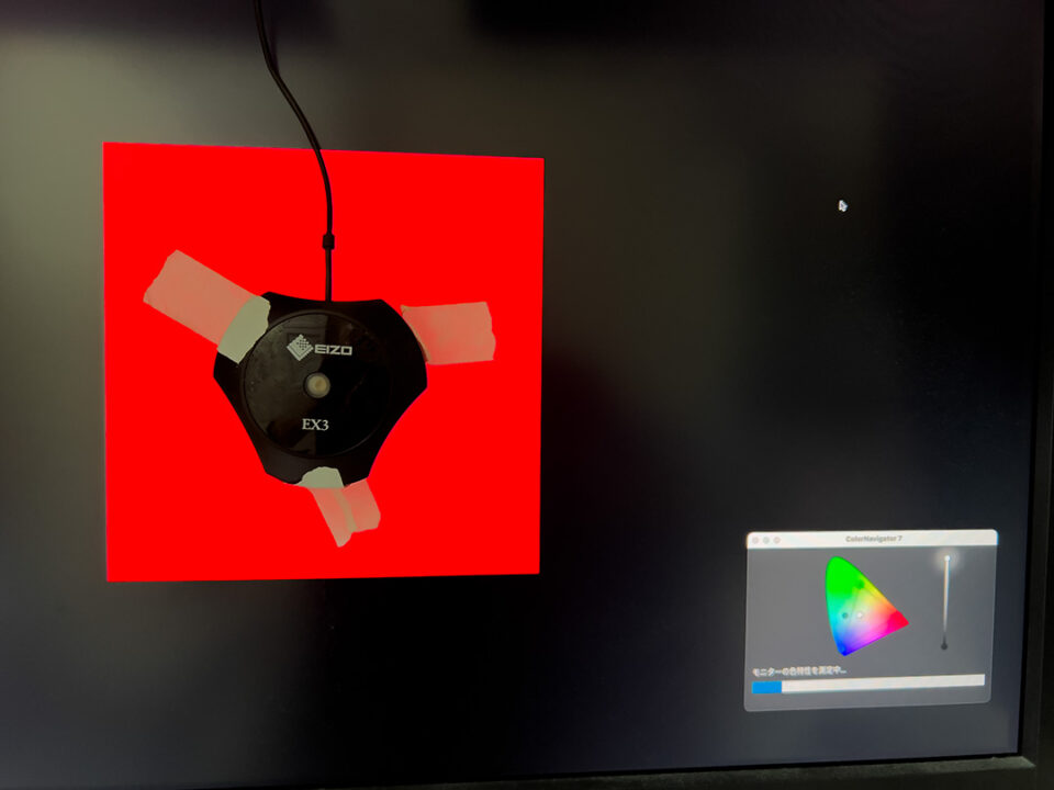 キャリブレーション