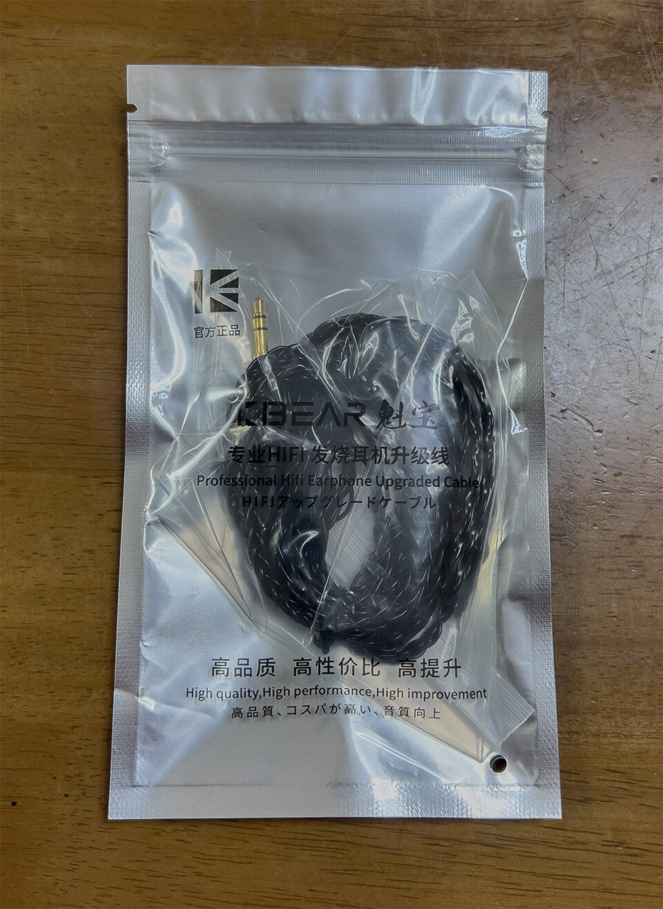 新しいケーブル