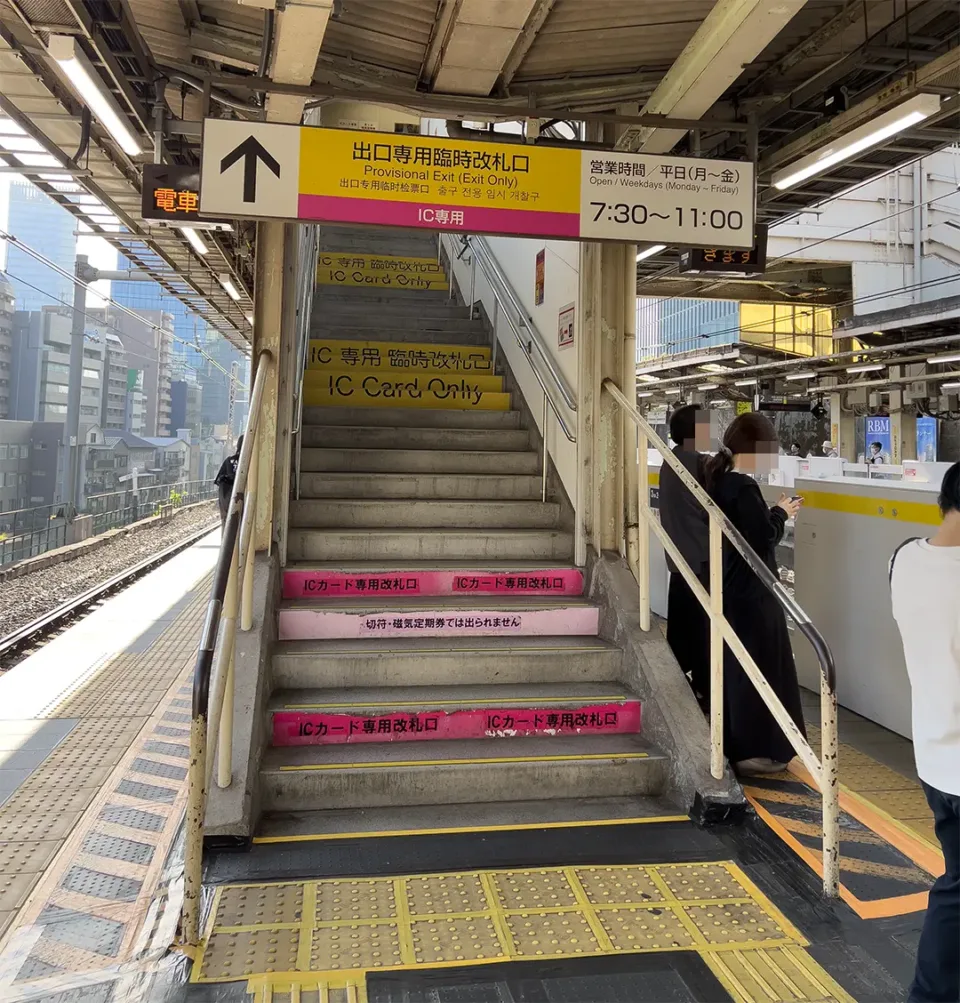 JR御茶ノ水駅の出口専用臨時改札