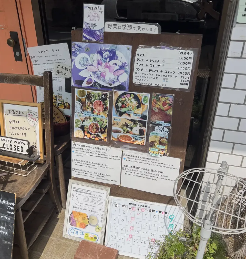 ムサシノ野菜食堂miluna-na