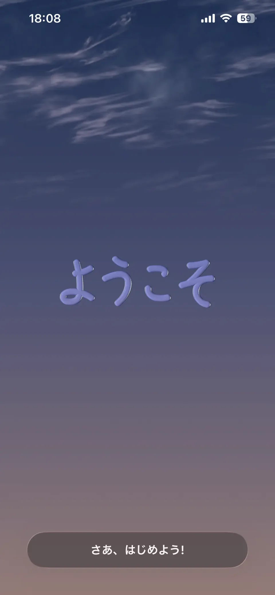 iOS 26へアップデート