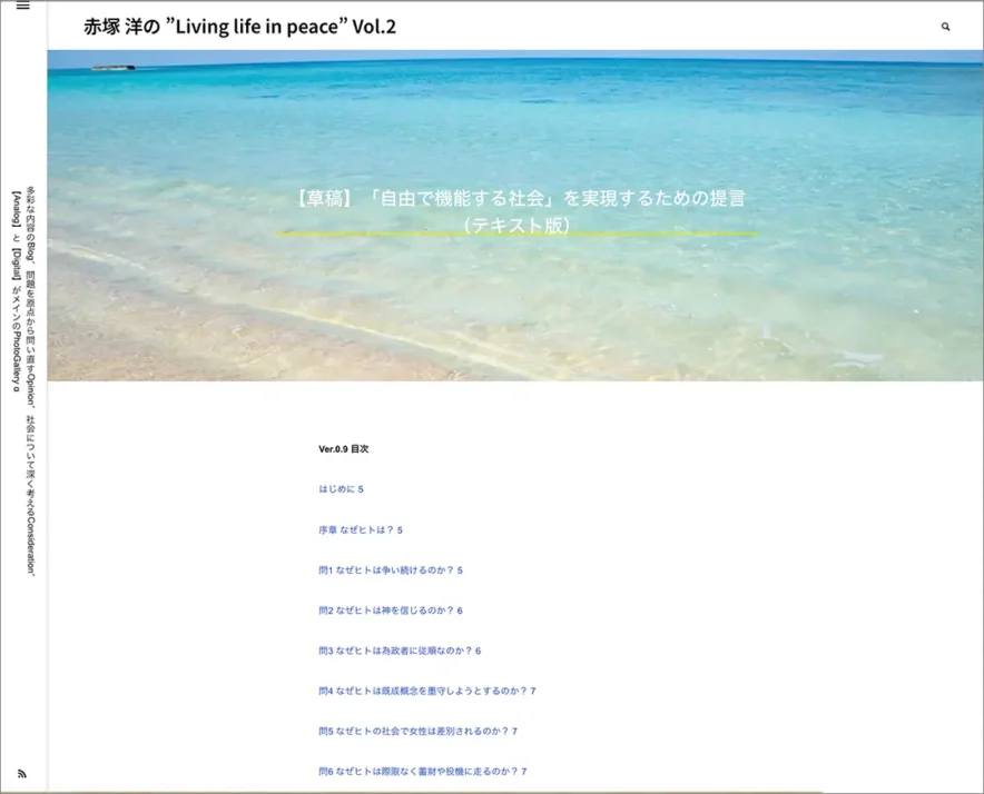 提言のテキスト版