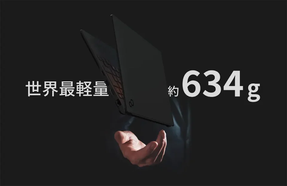 Note U FMV Zeroは634g！