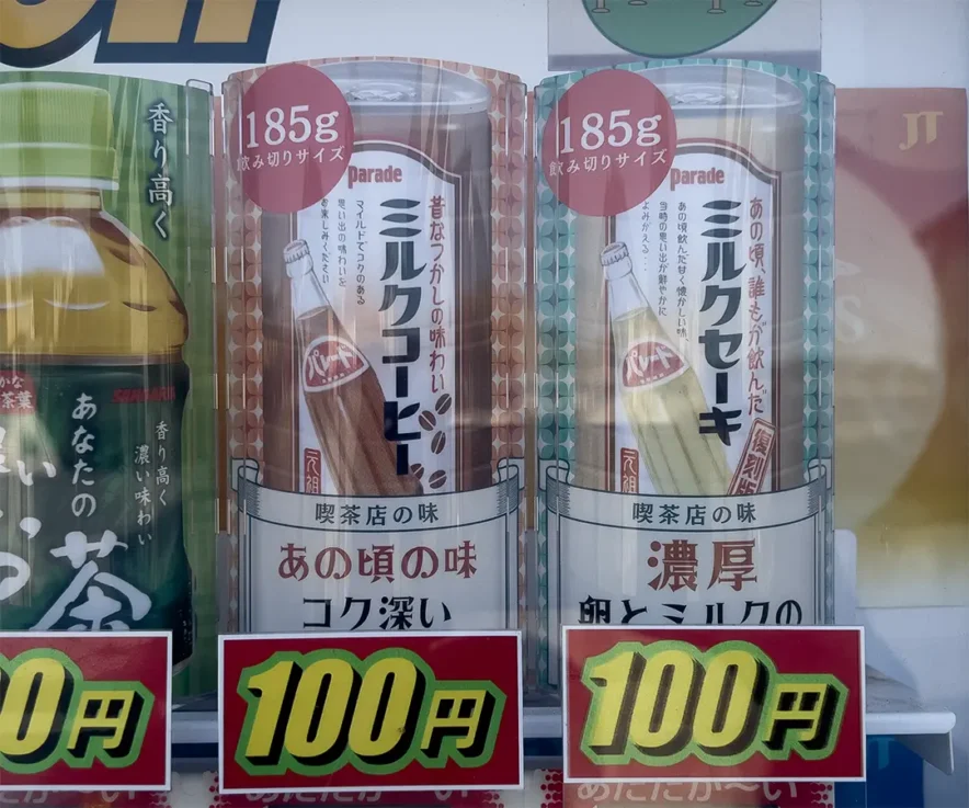 パレードのミルクセーキとミルクコーヒー