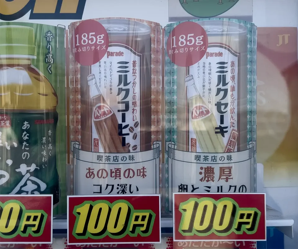 パレードのミルクセーキとミルクコーヒー