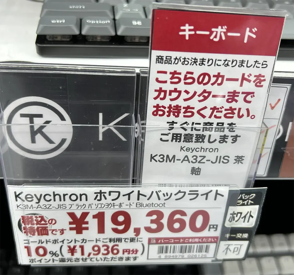 Keychron K3M-A3Z JIS 茶軸