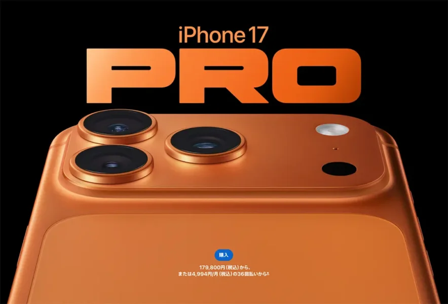 iPhone 17 Pro