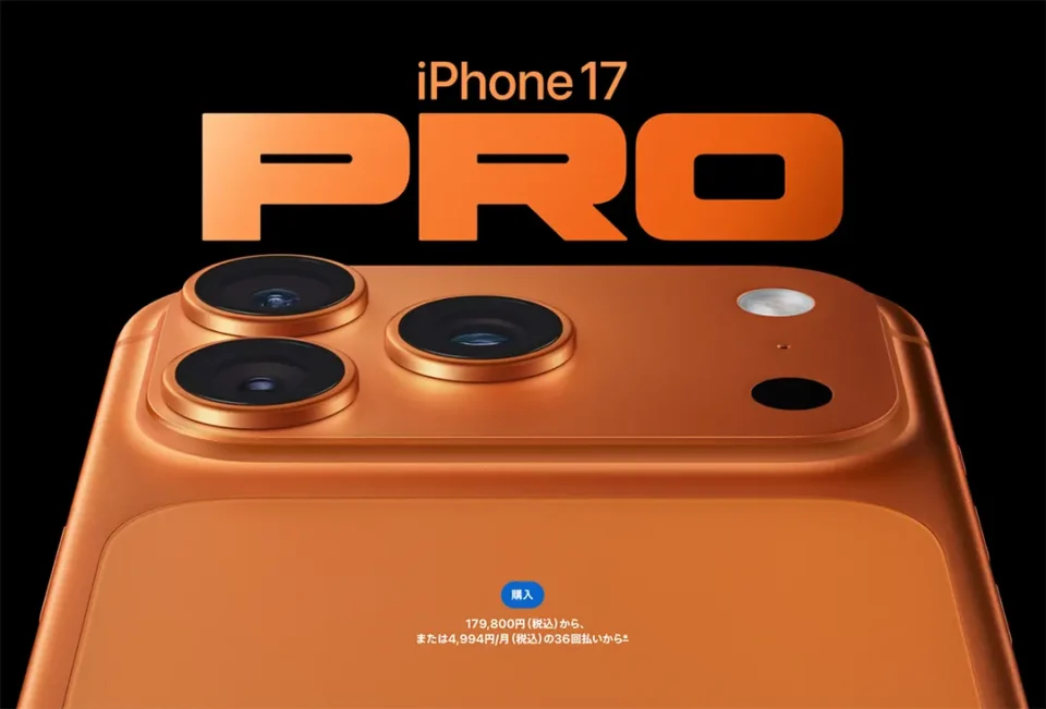 iPhone 17 Pro