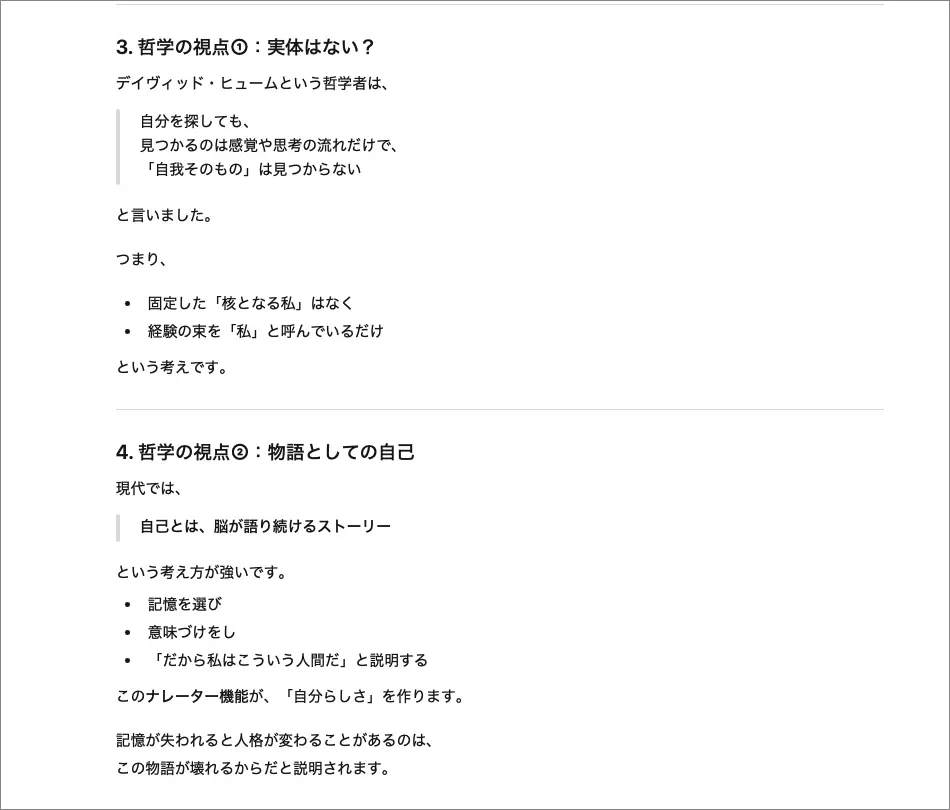 ChatGPTに聞いてみた