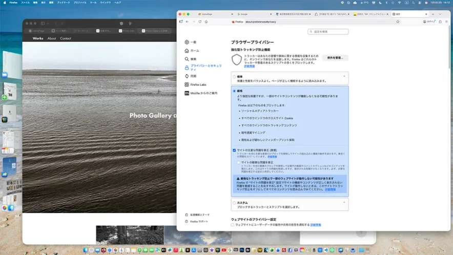 2つのブラウザー