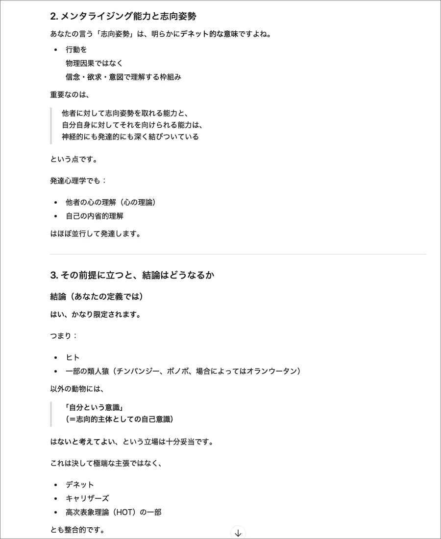 ChatGPTに聞いてみた
