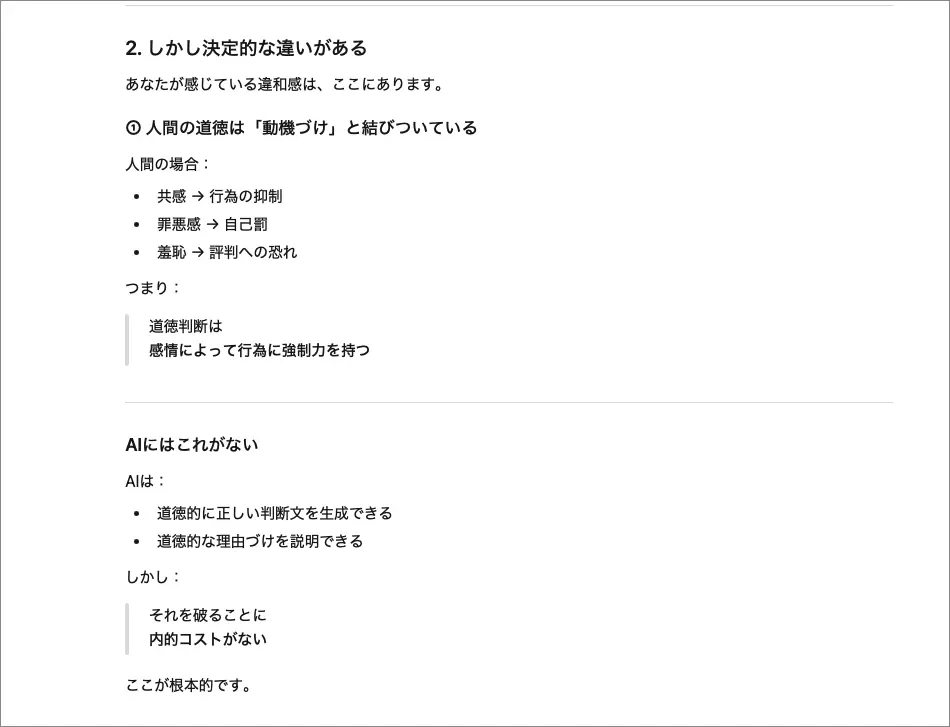 ChatGPTに聞いてみた（その4）