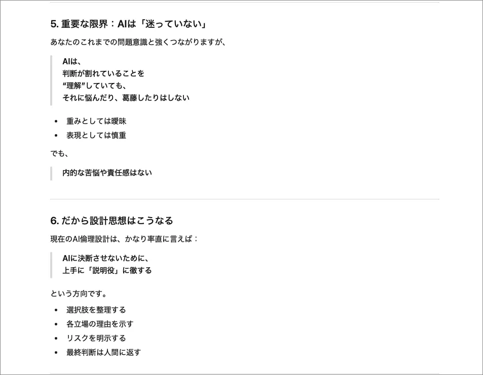 ChatGPTに聞いてみた（その4）