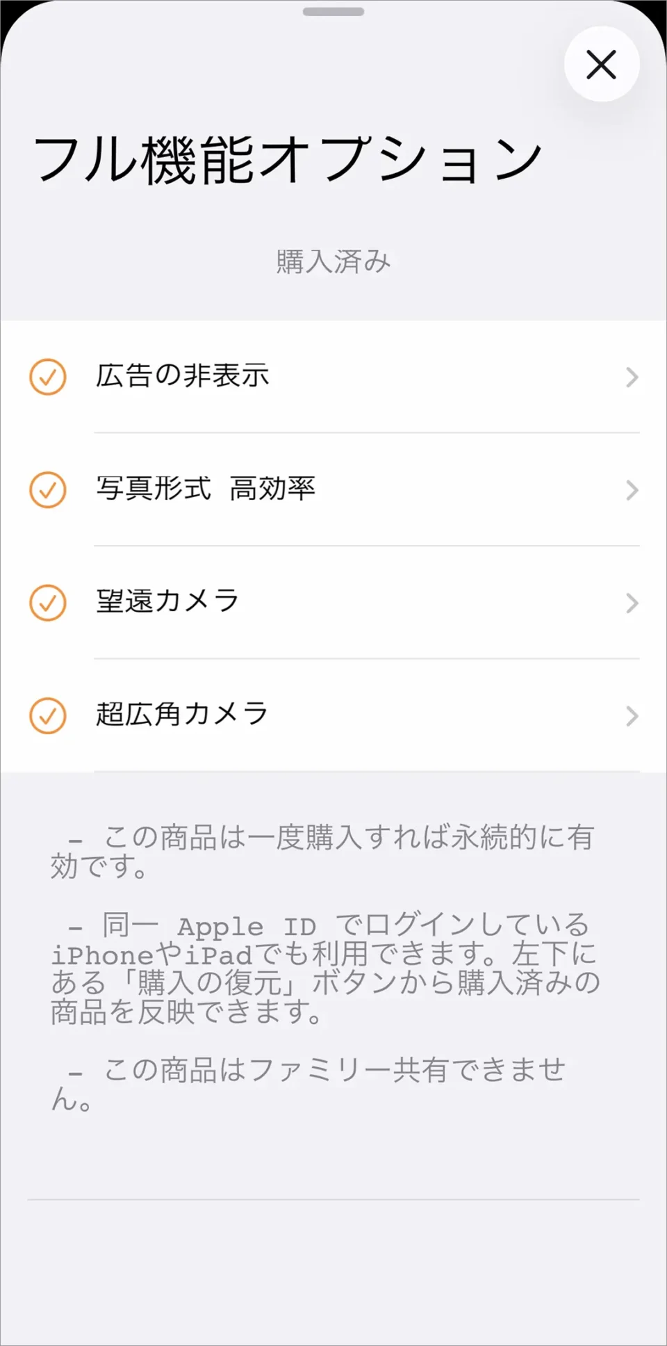 シンプルRAWカメラ