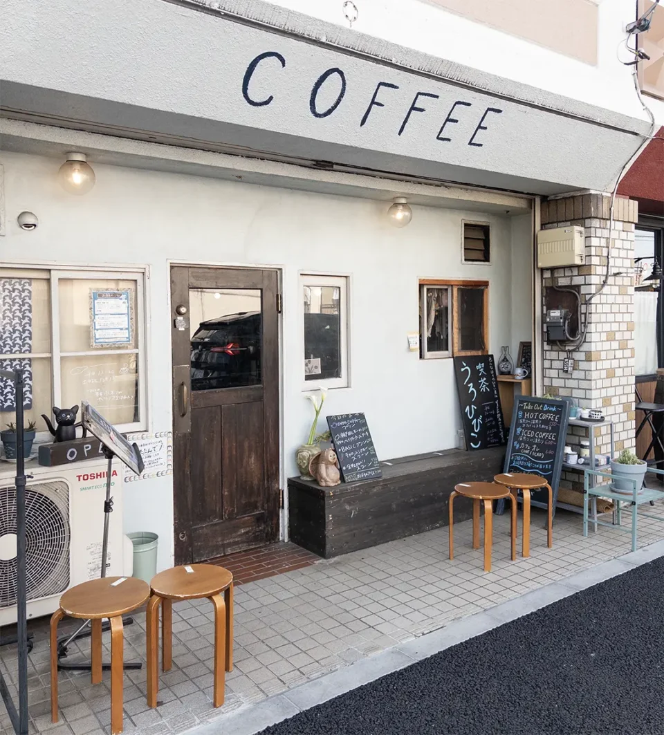喫茶 うろひびこ