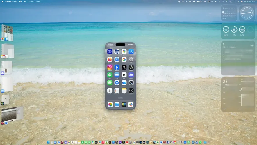 iPhoneミラーリング