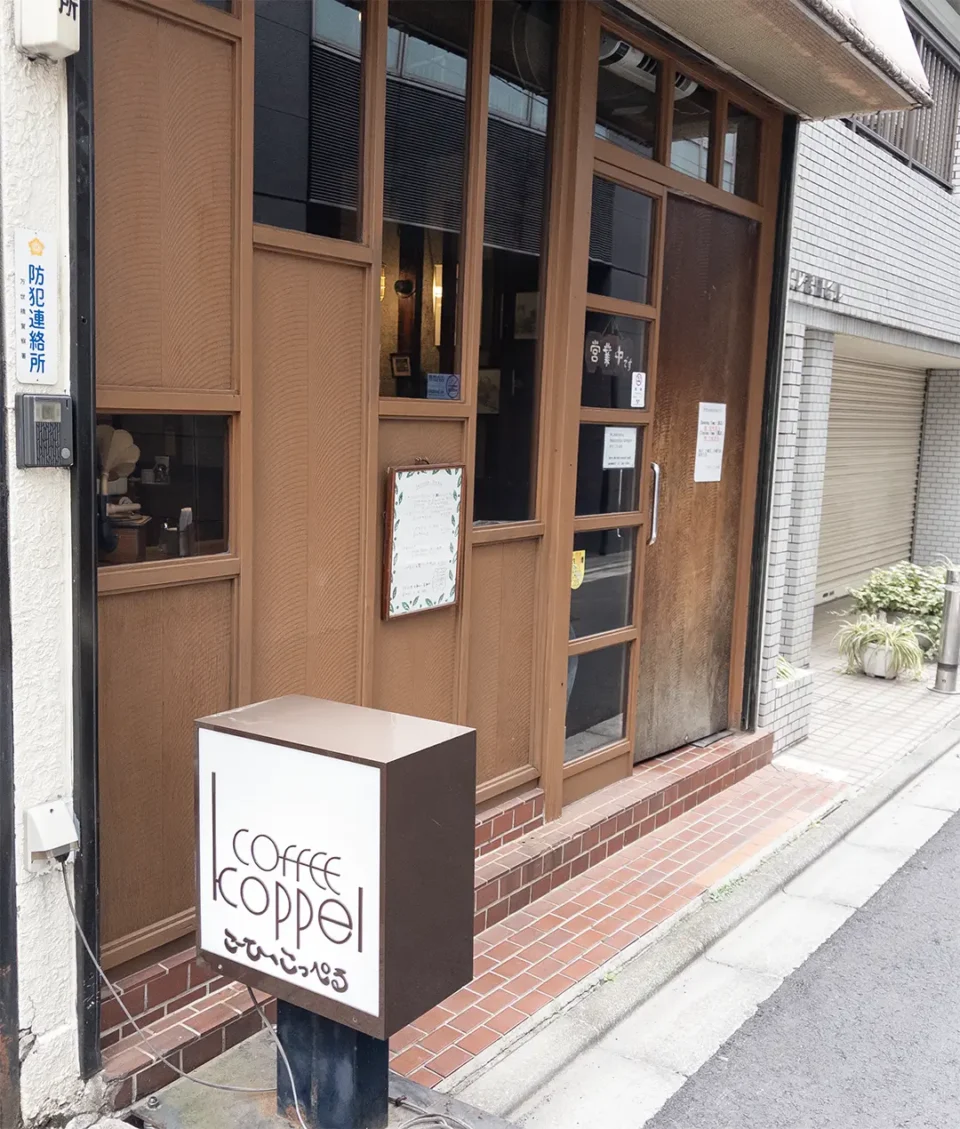 こーひーこっぺる