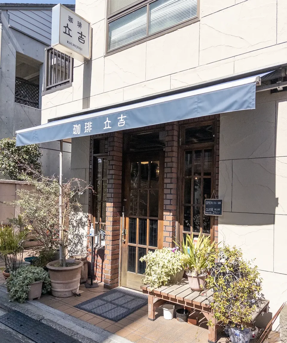 珈琲 立吉