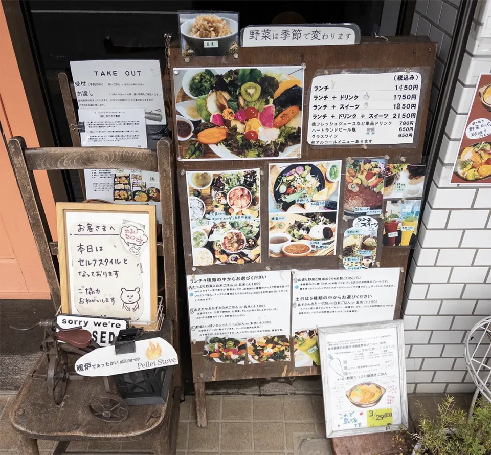 ムサシノ野菜食堂miluna-na