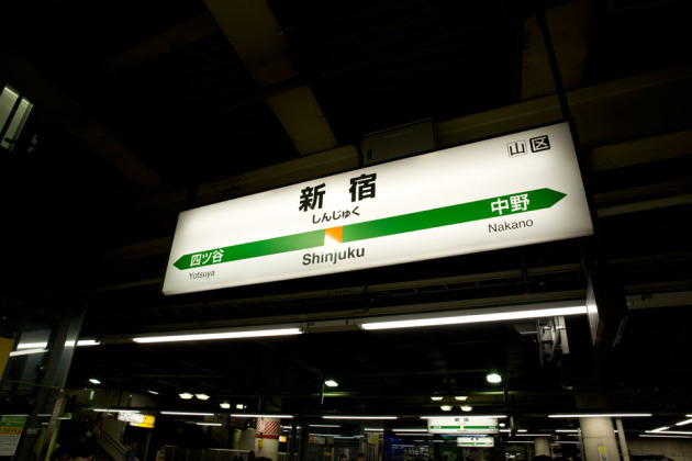 新宿駅にて