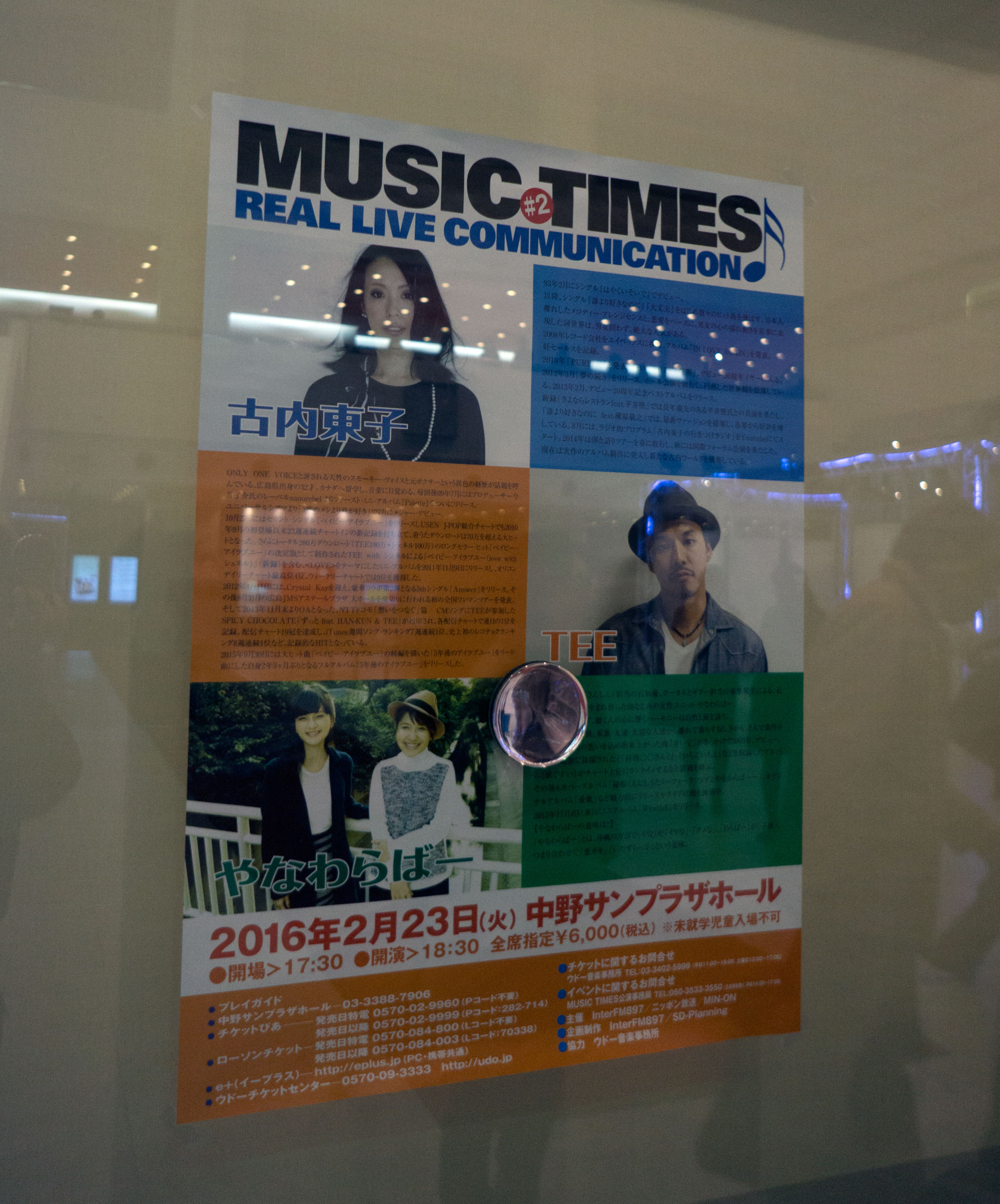 REAL LIVE COMMUNICATION「MUSIC TIMES」#02