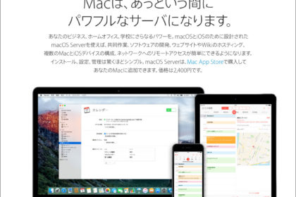MacOS Server