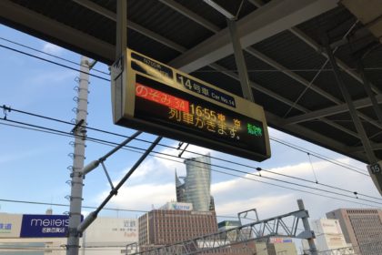 名古屋駅にて