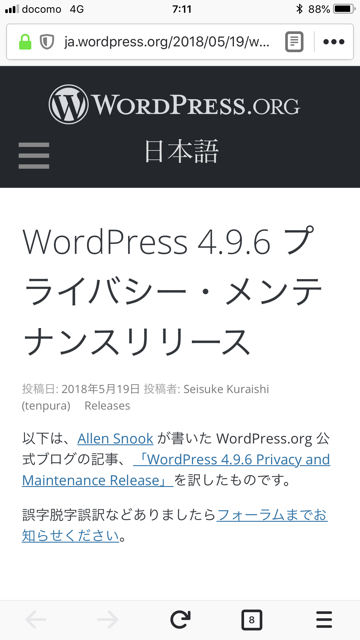 WordPress 4.9.6