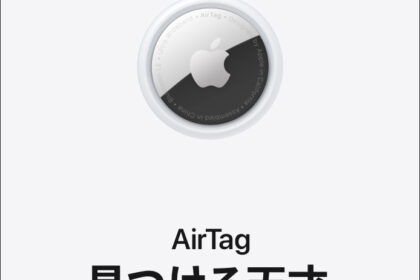 Air Tag