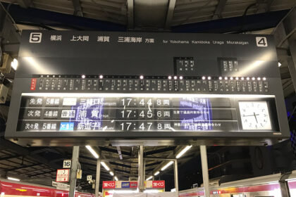 京急川崎駅のパタパタ