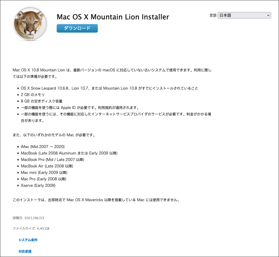 Mountain Lion Installer